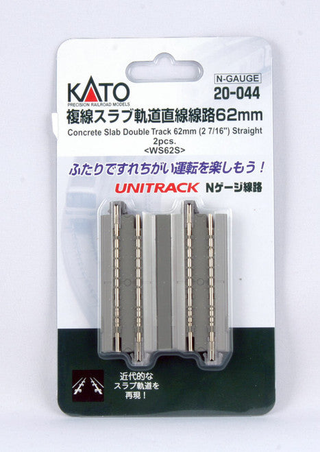 Kato 20-044 Unitrack 62mm (2 7/16") Concrete Slab Double Track Straight [2 pcs]; N Scale, 20044