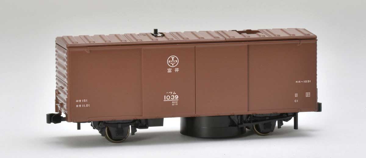 Image for 738-967354 Track Cleaning Car brown