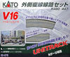 Kato 20-876 V16 Double Track Outer Loop Set Unitrack; N Scale, 20876